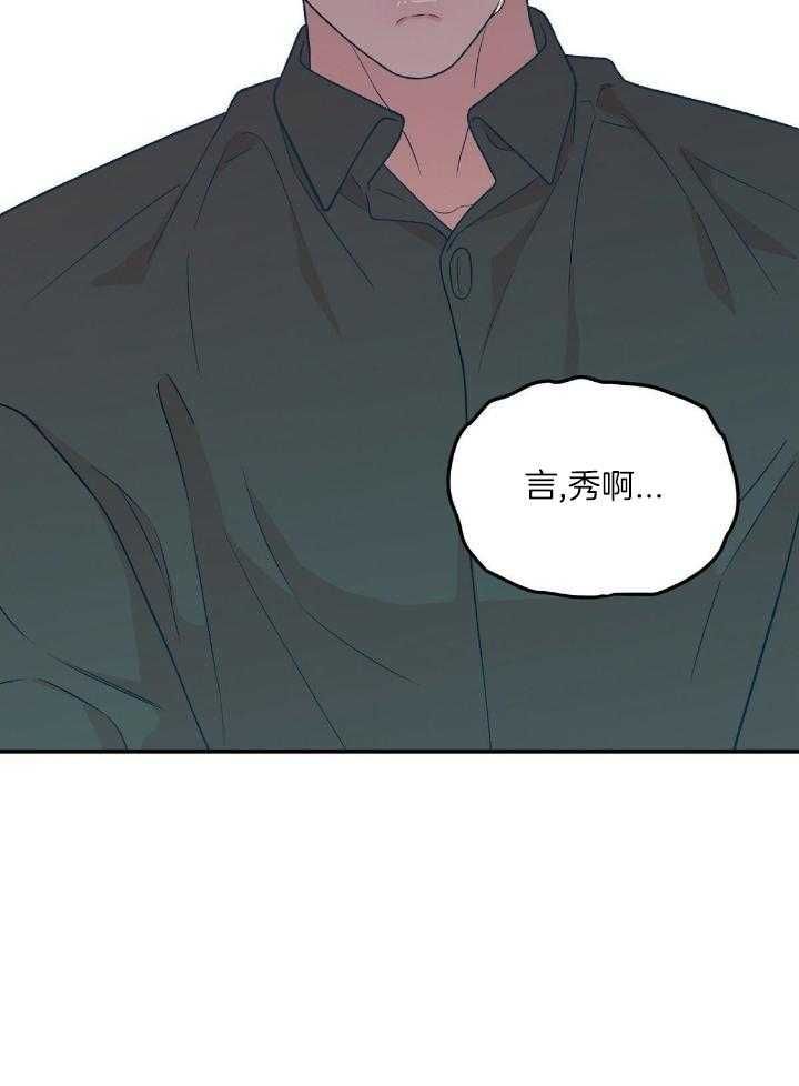 翻转2011电影漫画,第127话4图