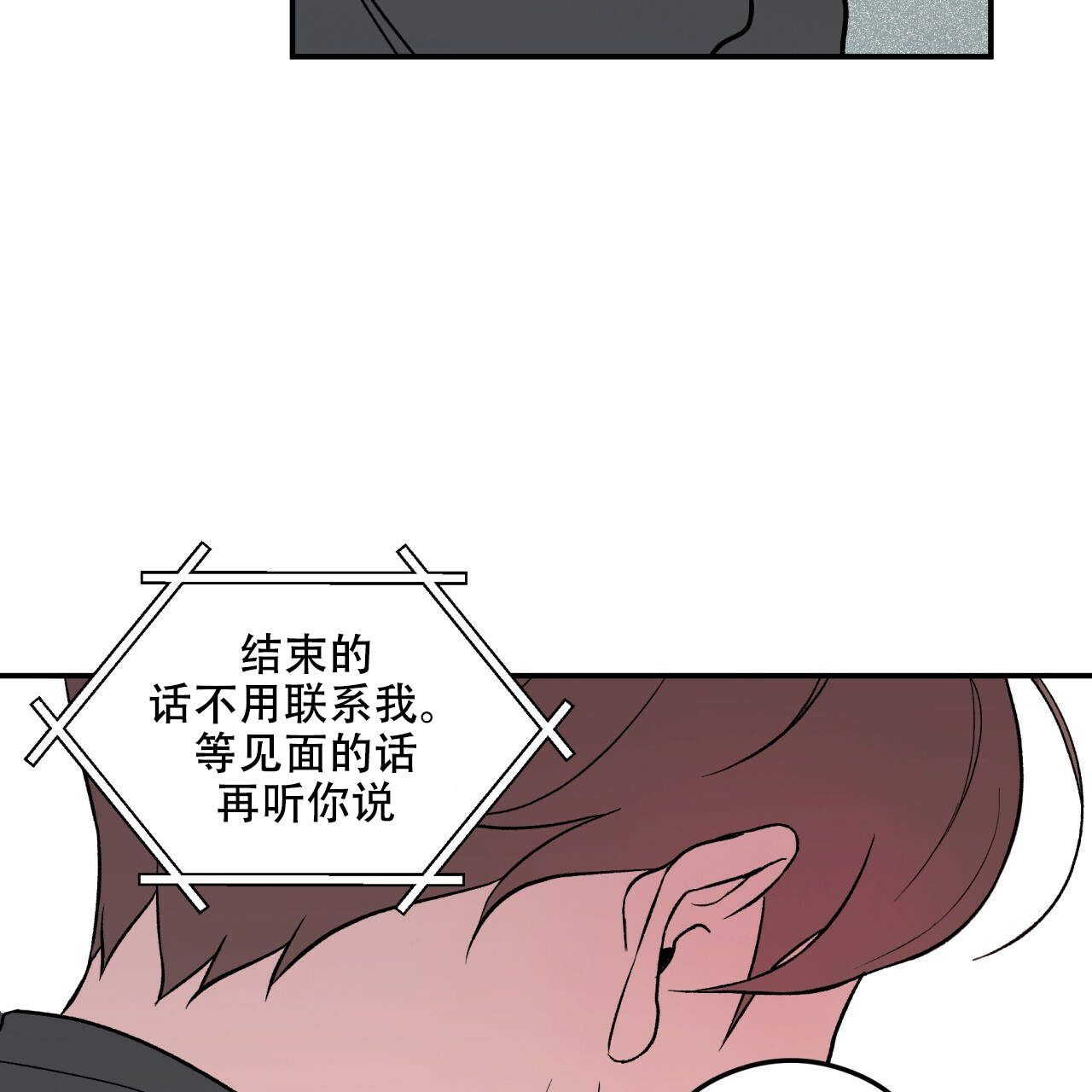 翻转是什么意思漫画,第16话2图