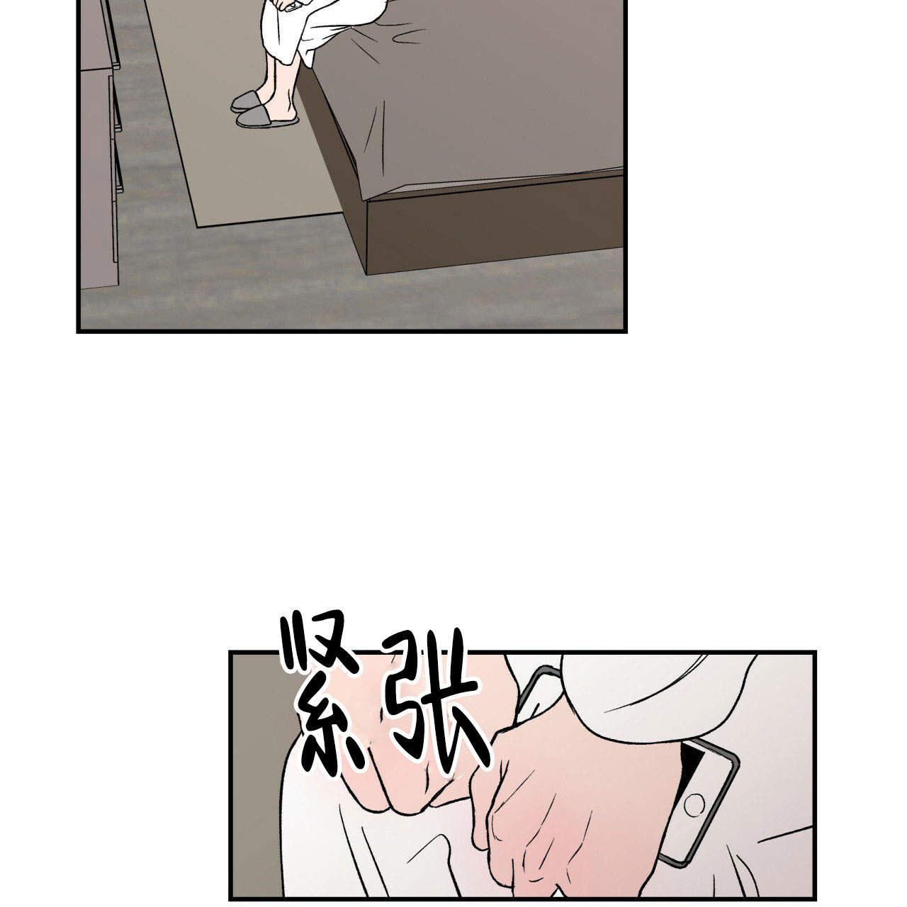 翻转是什么意思漫画,第16话5图