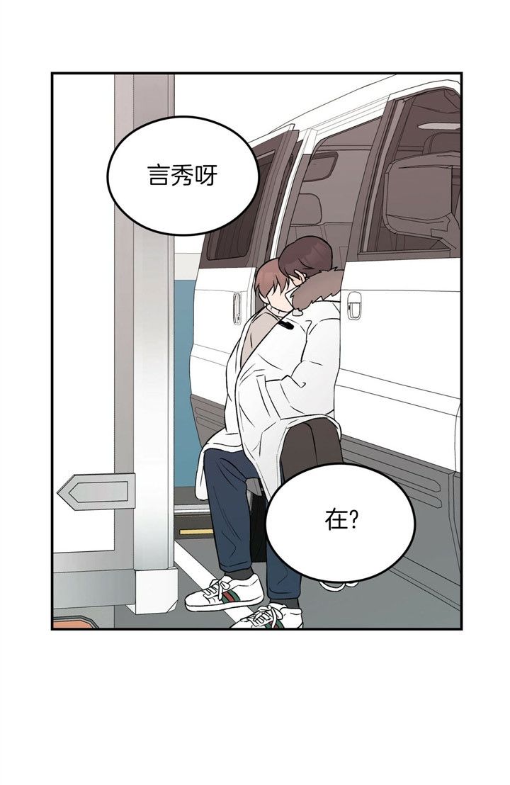 翻转ai课的方法漫画,第58话1图