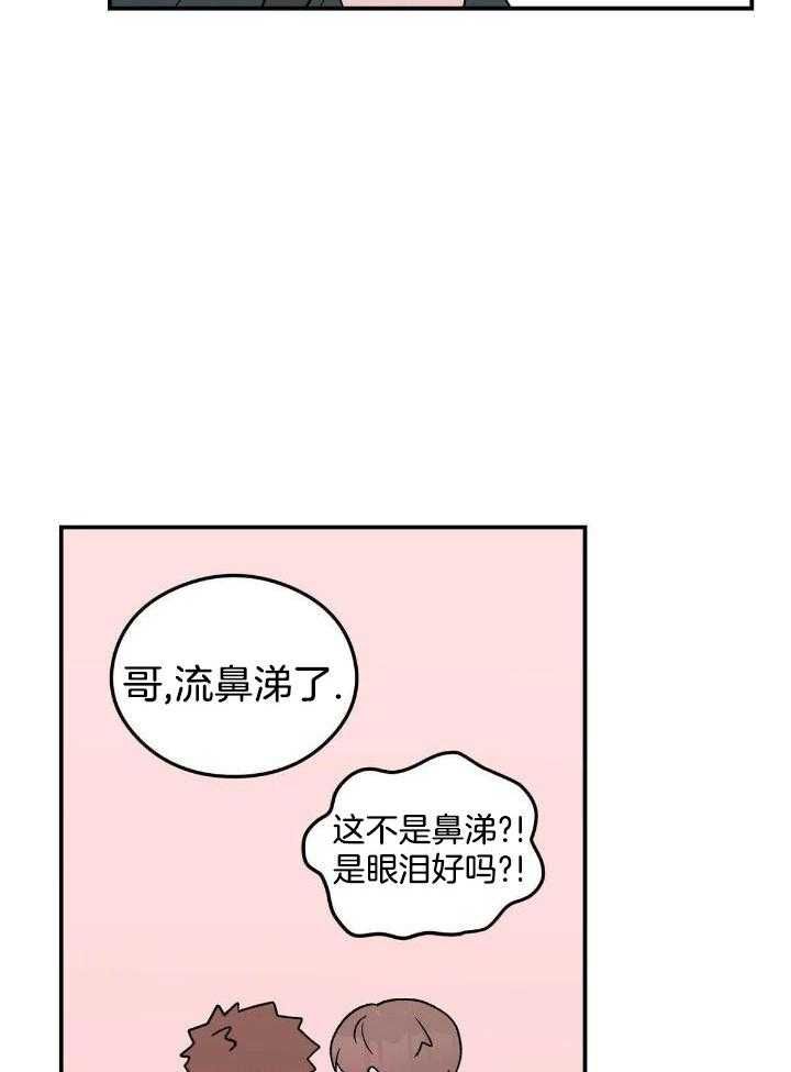 翻转(I+II季)漫画,第132话3图