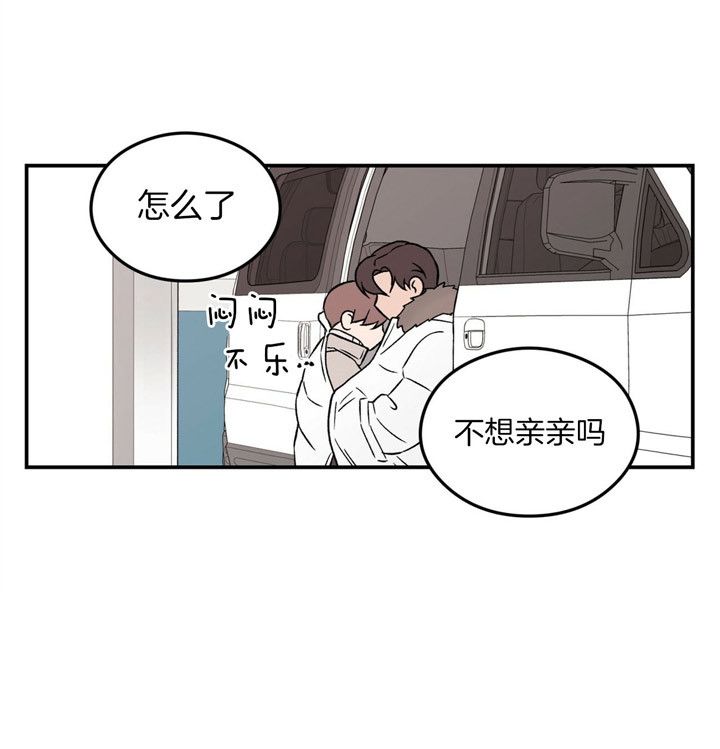 翻转(I+II季)漫画,第58话4图