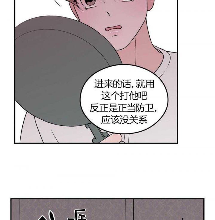 翻转(I+II季)漫画,第114话3图