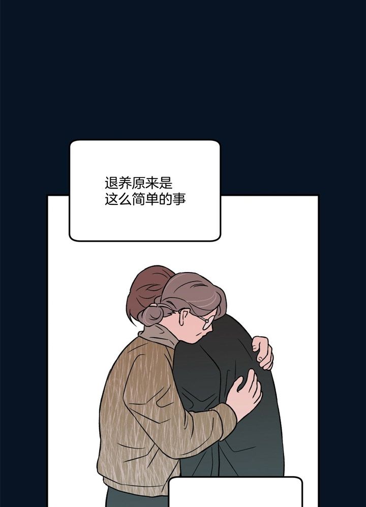 翻转是什么意思漫画,第43话2图