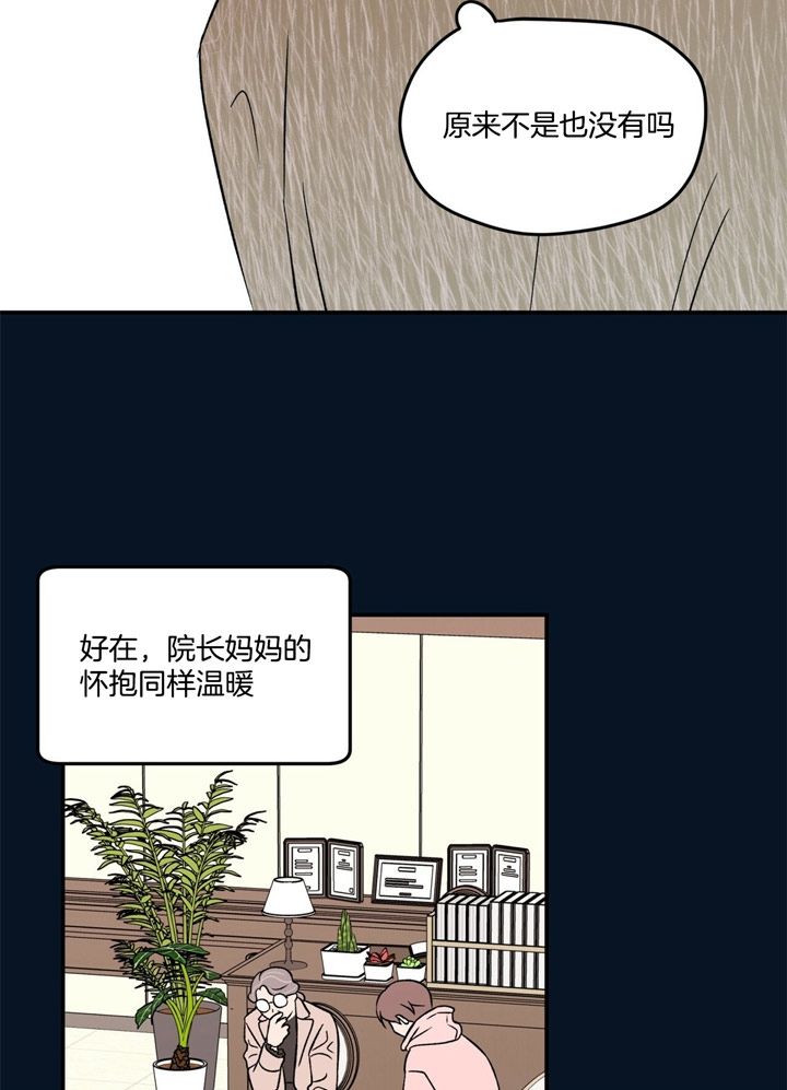 翻转是什么意思漫画,第43话4图