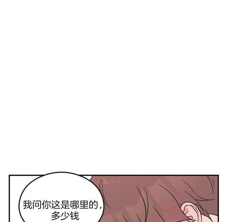 翻转2011电影漫画,第110话4图