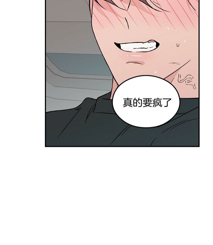 翻转(I+II季)漫画,第65话5图