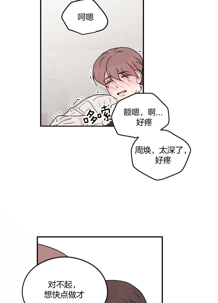 翻转(I+II季)漫画,第62话2图