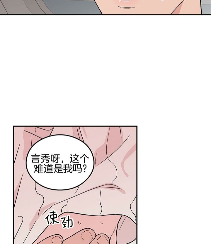 翻转(I+II季)漫画,第65话3图