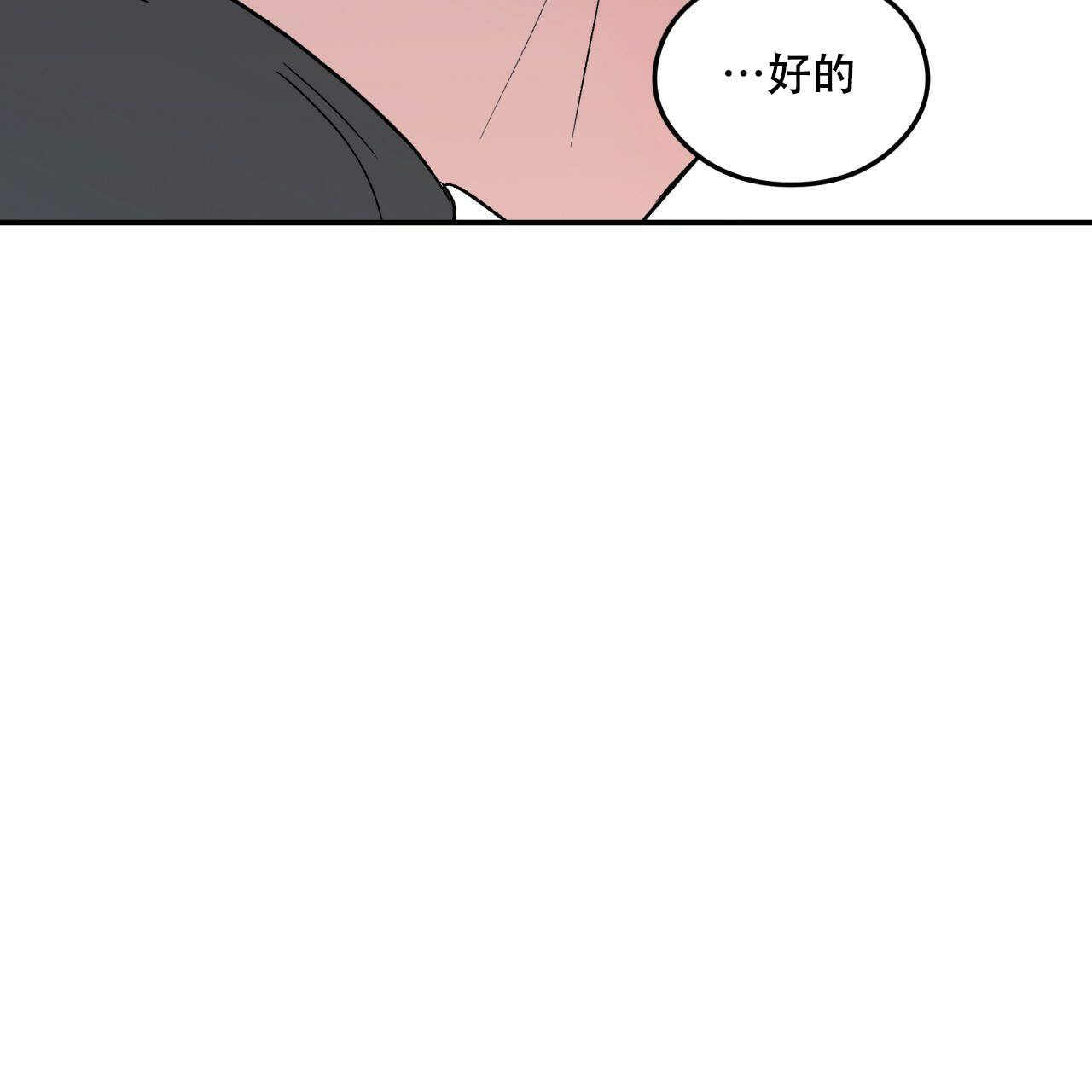 翻转是什么意思漫画,第16话3图