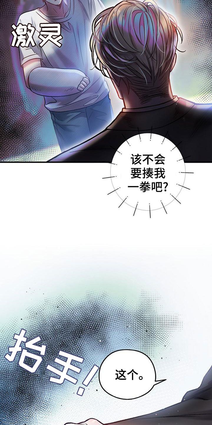 霸总训教漫画免费阅读无删减漫画漫画,第29话5图