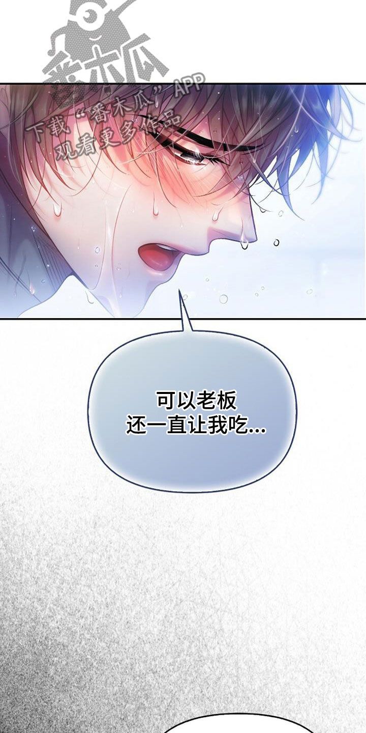 霸总训教小说免费阅读漫画,第72话2图