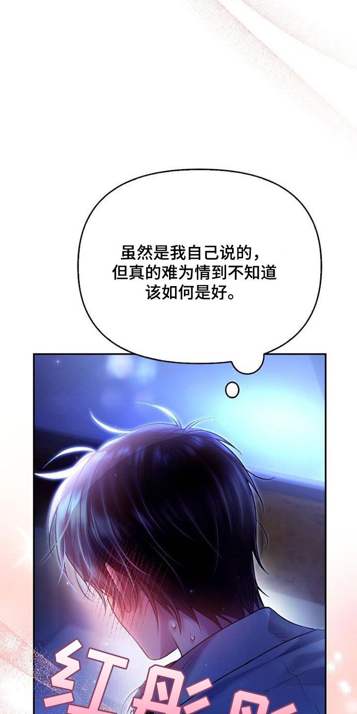 霸总训教漫画免费阅读无删减漫画漫画,第96话5图