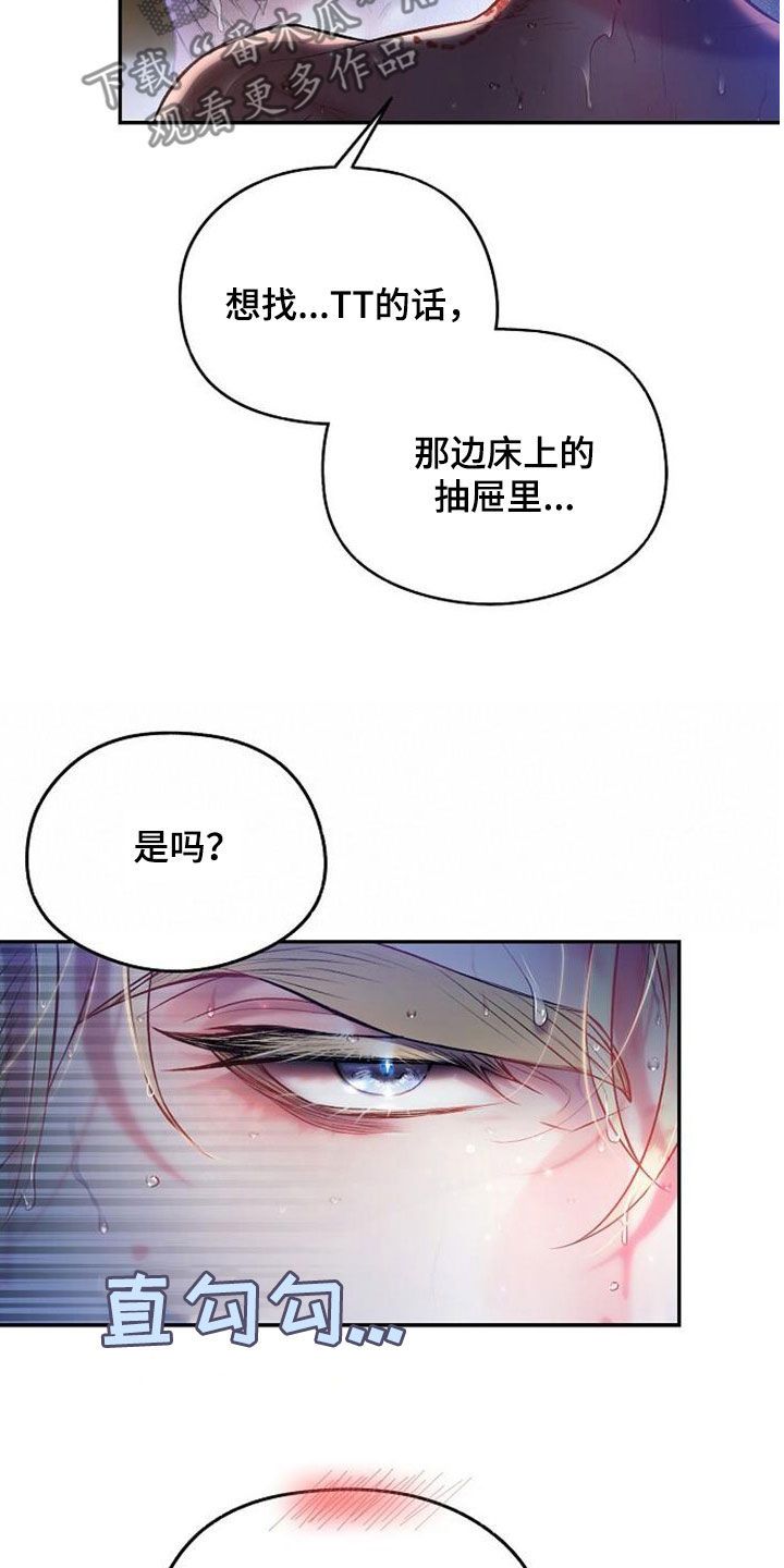 霸总训教精彩部分漫画,第58话1图