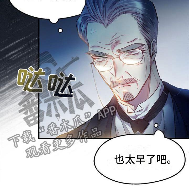 霸总训教小说在线阅读漫画,第14话4图