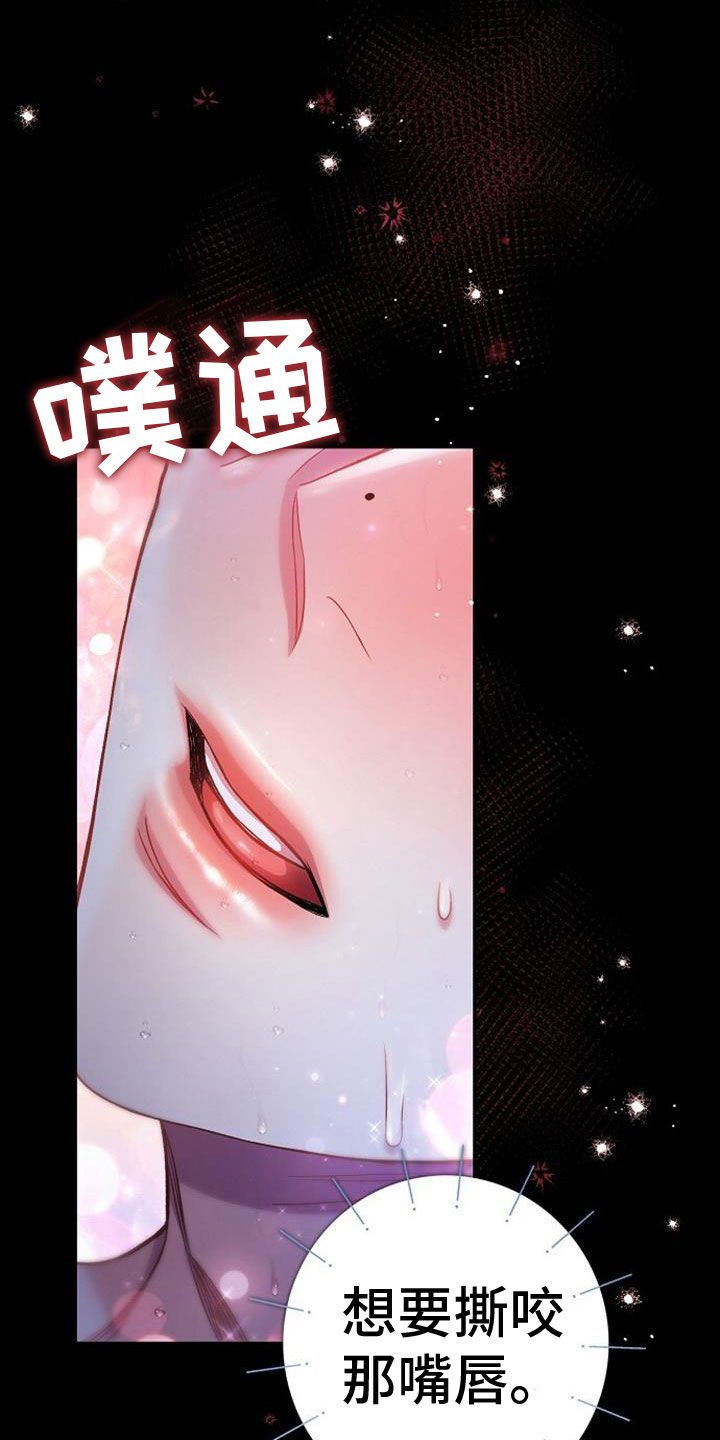 霸总训教在哪里看漫画,第44话4图