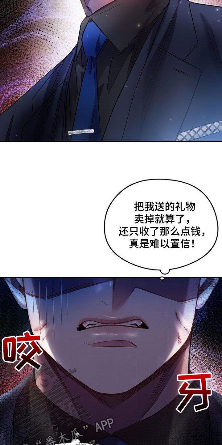 霸总训教漫画免费看漫画,第40话2图