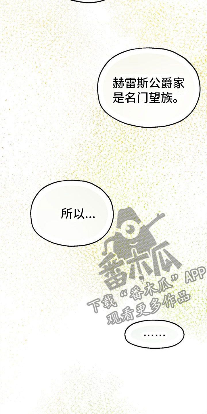 霸总训教漫画免费看漫画,第7话3图