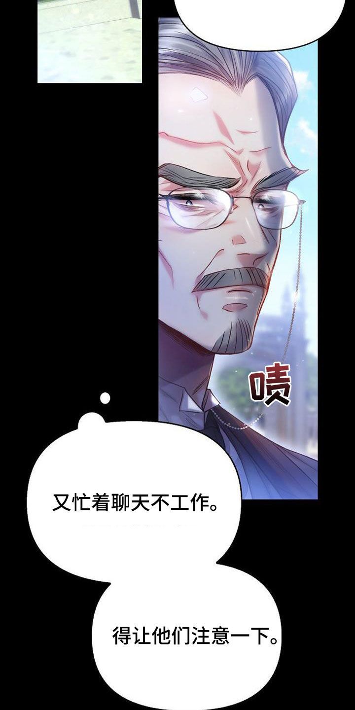 霸总训教完整版漫画,第73话1图