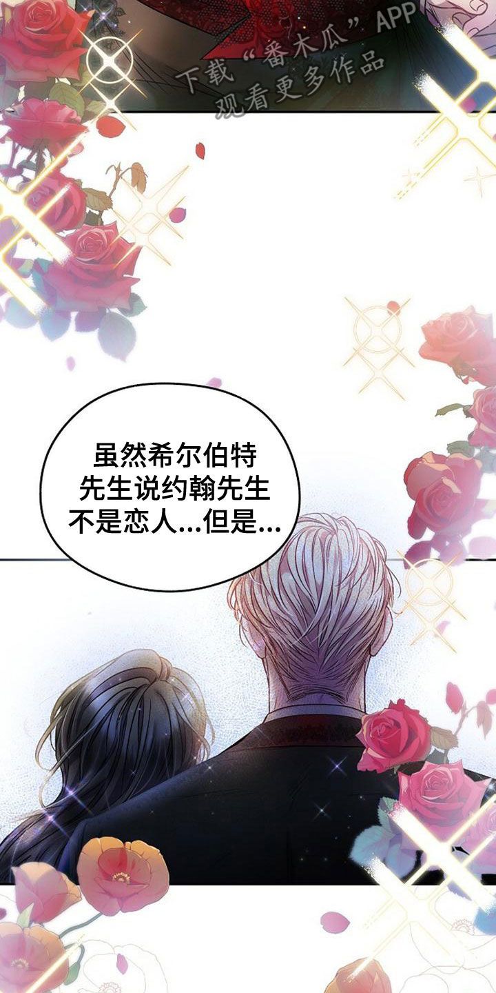 霸总训教短剧漫画,第33话5图