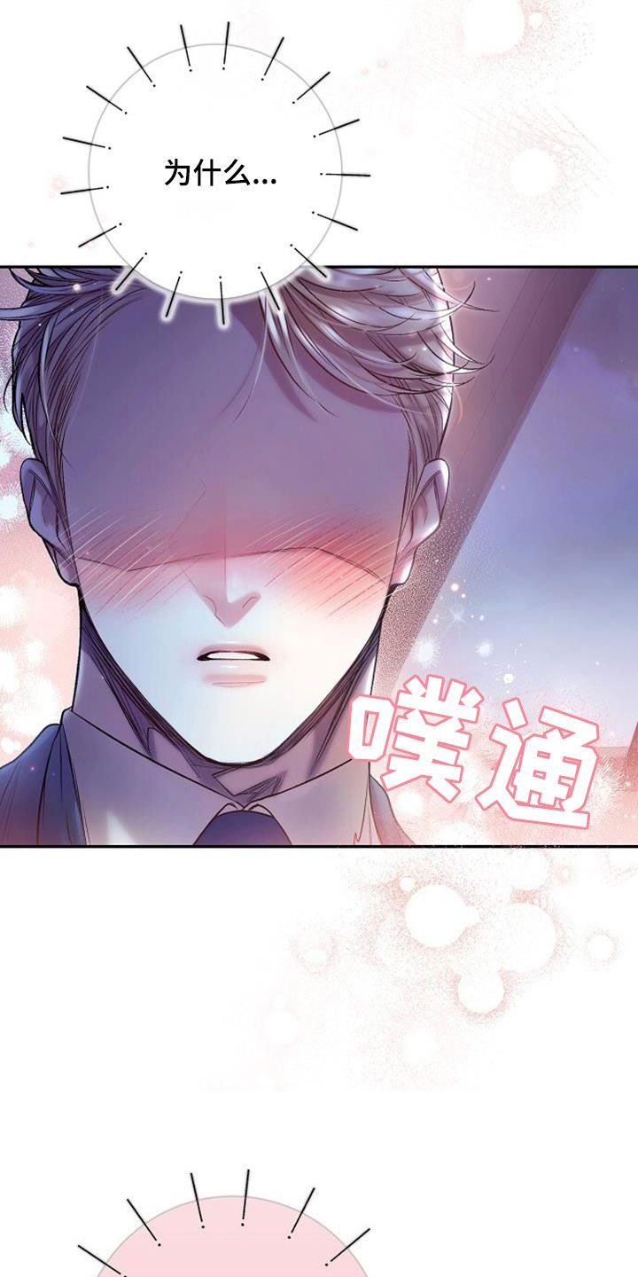 霸总训教漫画免费阅读无删减漫画漫画,第96话4图