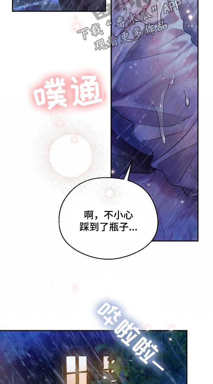 霸总训教未删减漫画,第54话5图