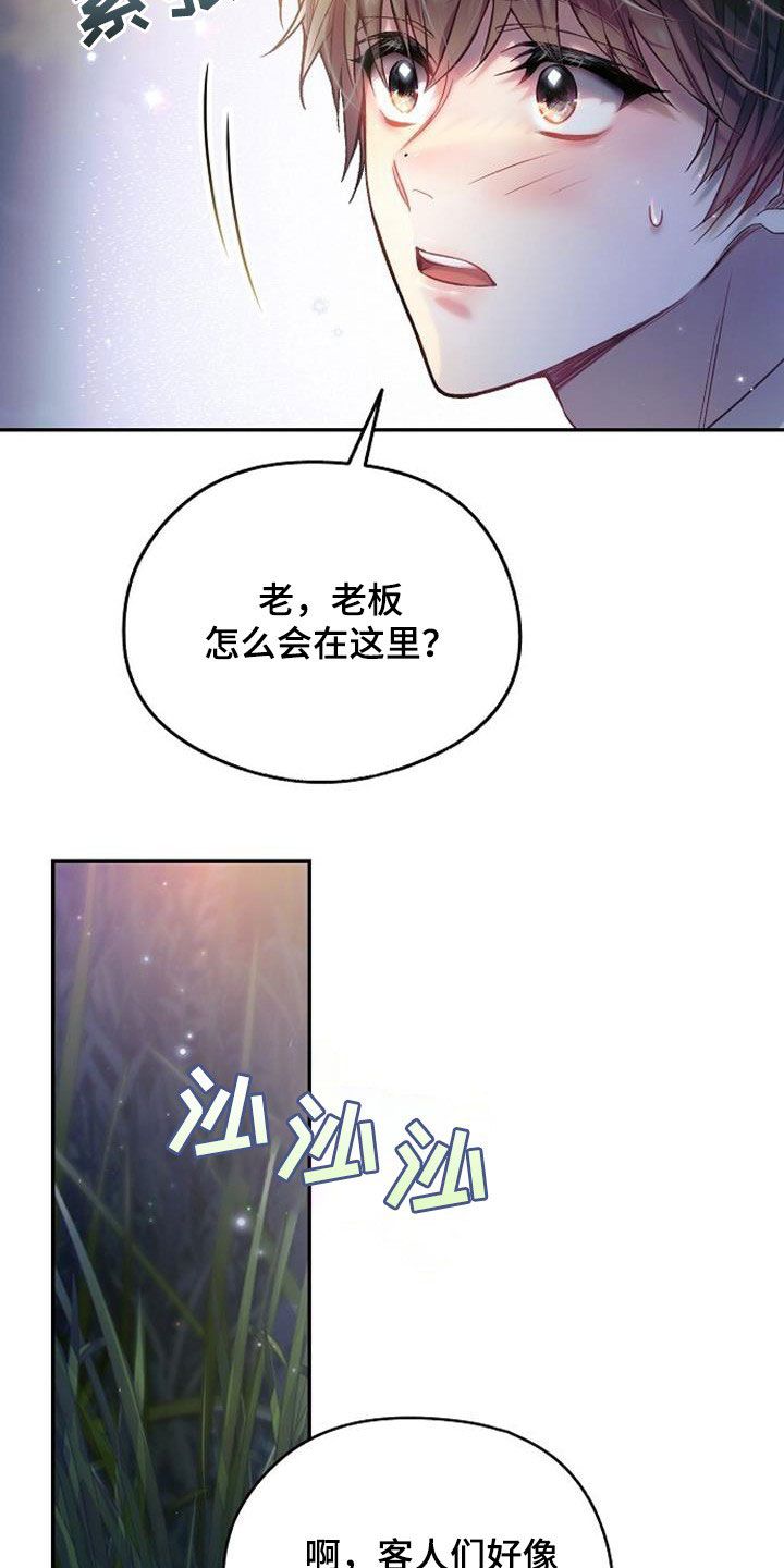 霸总训教漫画免费阅读无删减漫画漫画,第47话1图