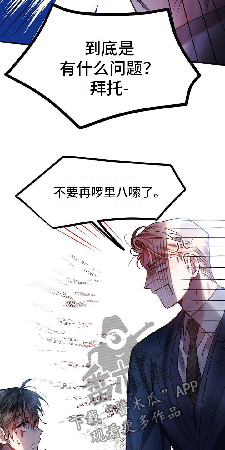 霸总训教漫画免费阅读无删减漫画漫画,第18话1图