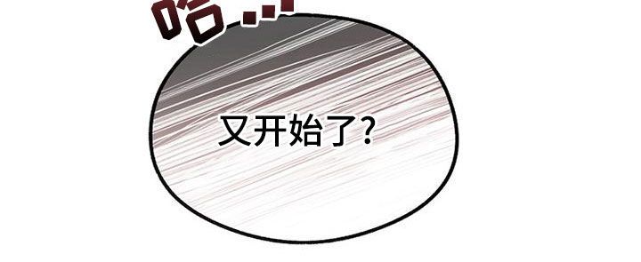 霸总训教漫画免费看漫画,第29话2图