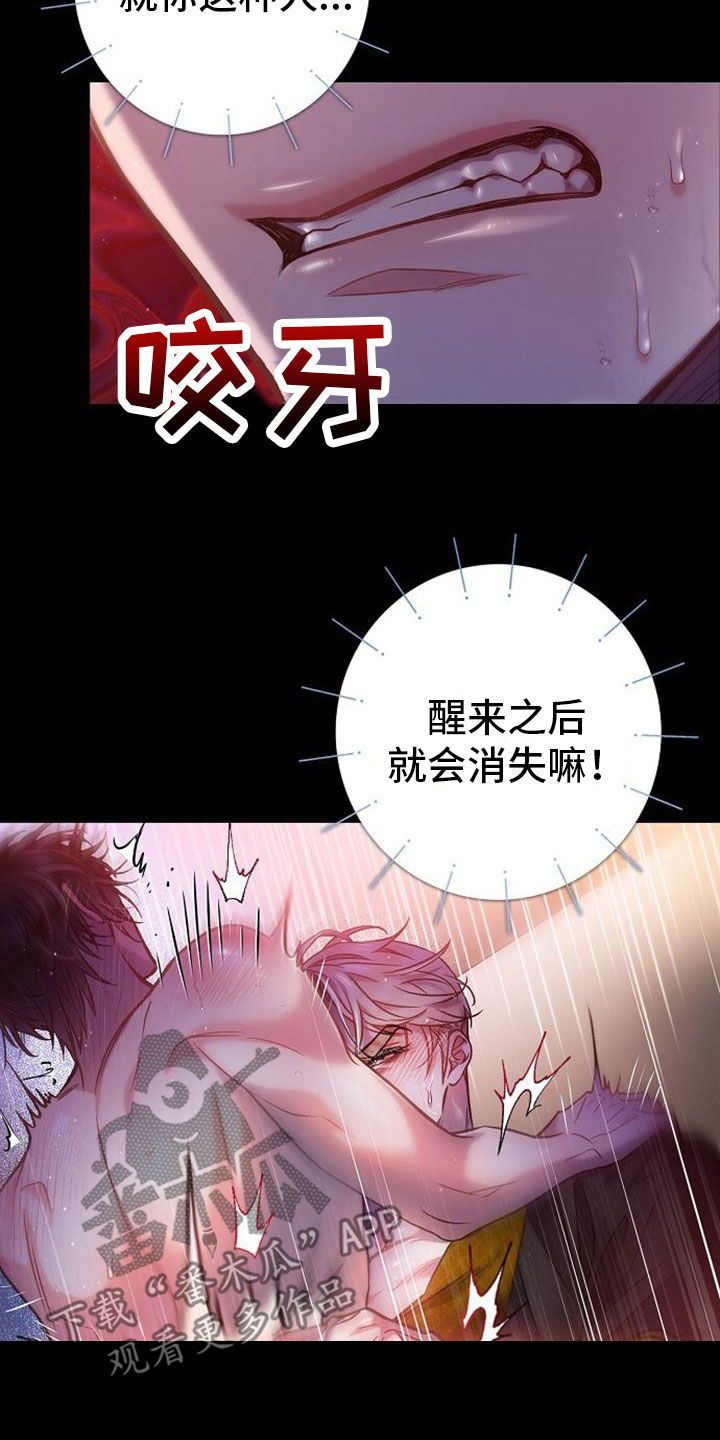 霸总训教免费看漫画,第43话1图