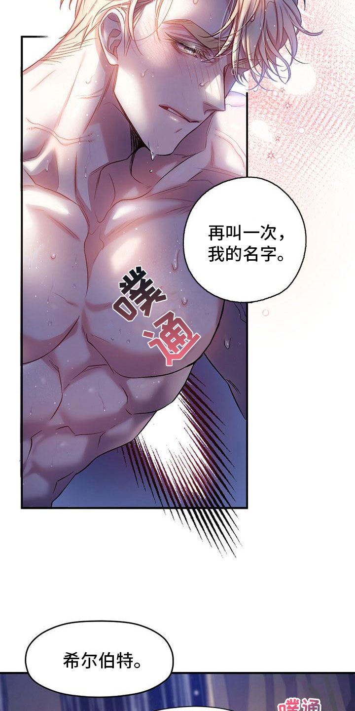 霸总训教精彩部分漫画,第1话4图