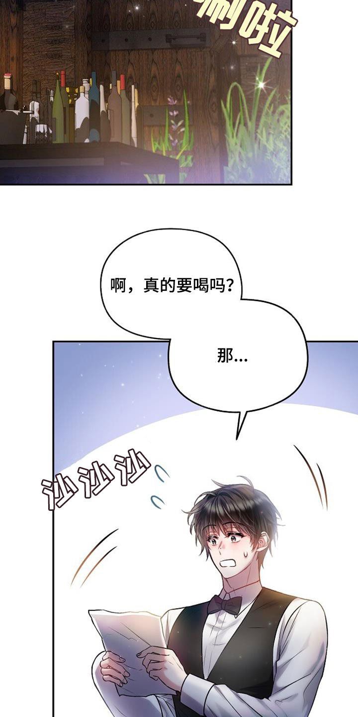 霸总训教在漫蛙叫什么漫画,第48话2图