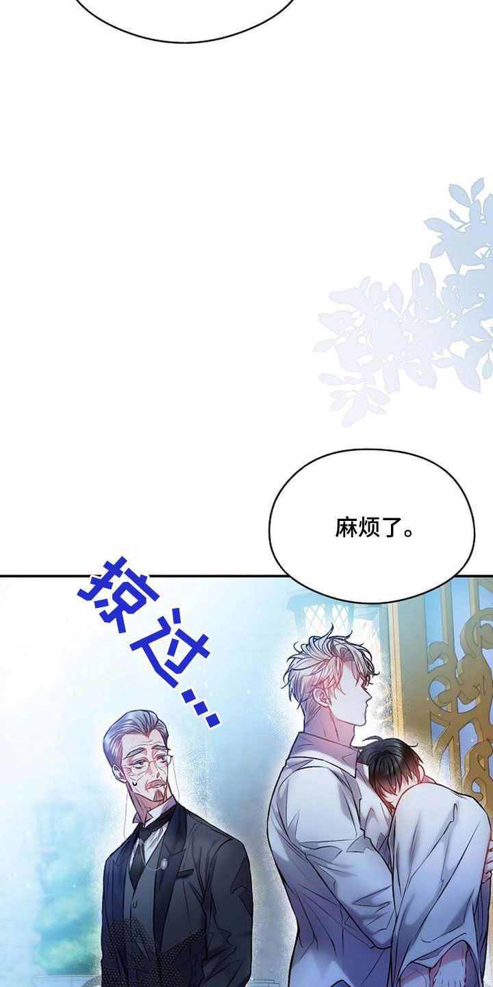 霸总训教漫画免费看漫画,第61话3图