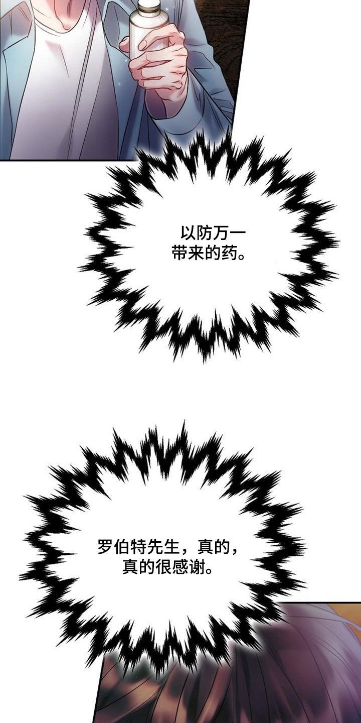 霸总训教在哪里看漫画,第86话1图