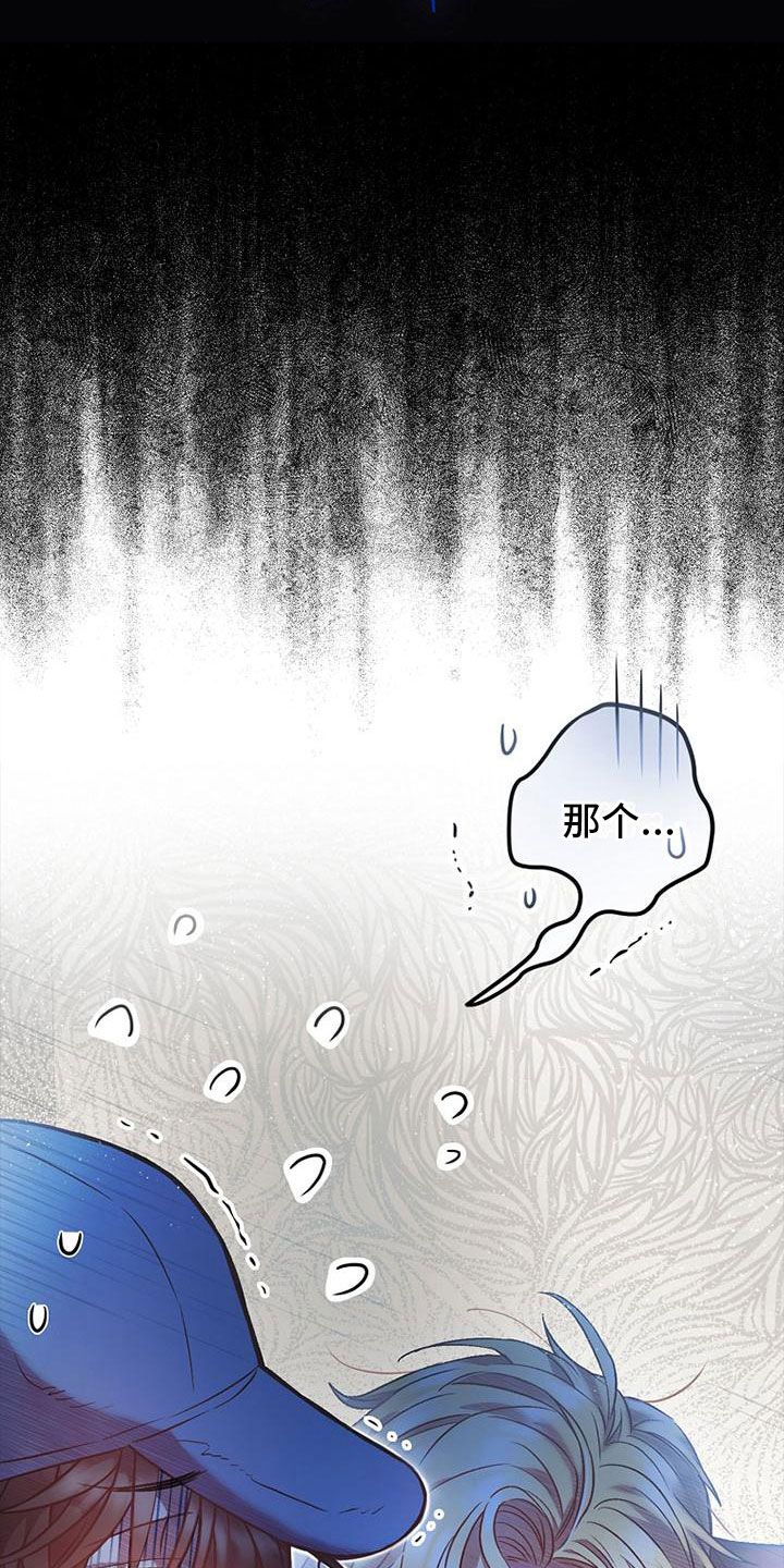 霸总训教全集漫画,第5话2图