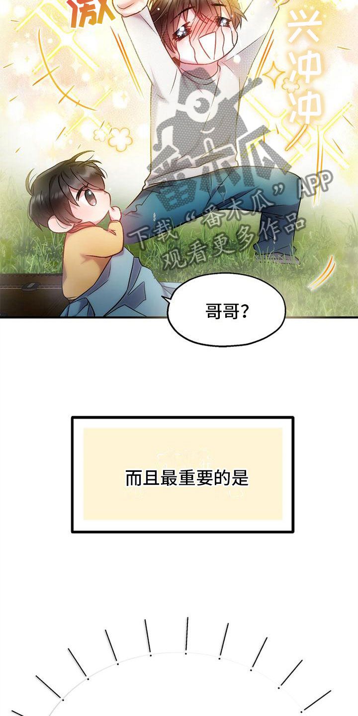 霸总训教小说免费阅读漫画,第8话1图