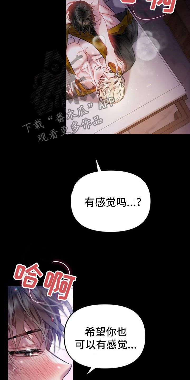 霸总训教免费看漫画,第43话2图