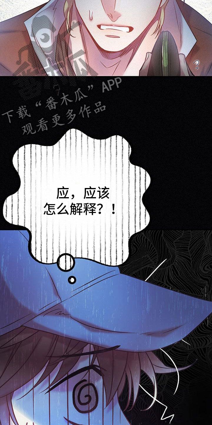 霸总训教漫画免费阅读无删减漫画漫画,第5话4图