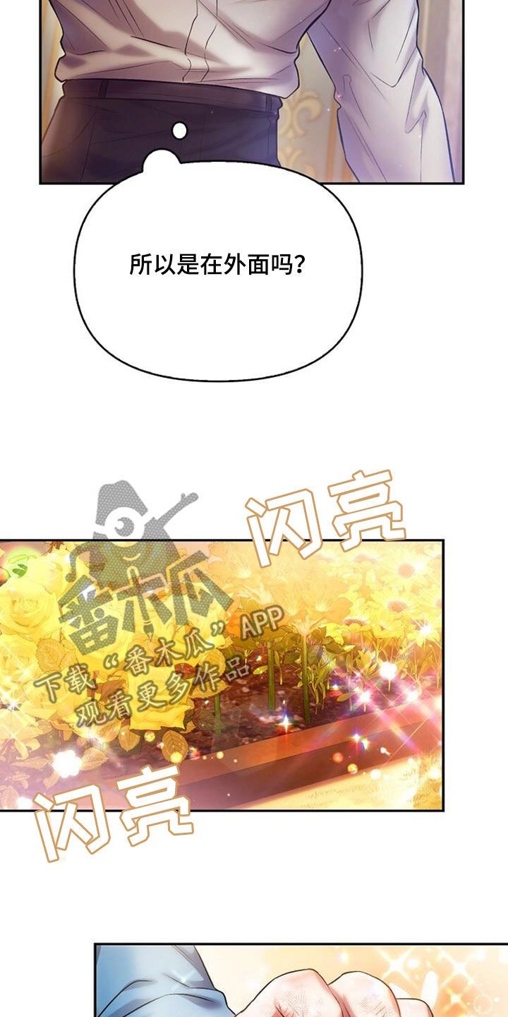 霸总训教别名漫画,第66话1图