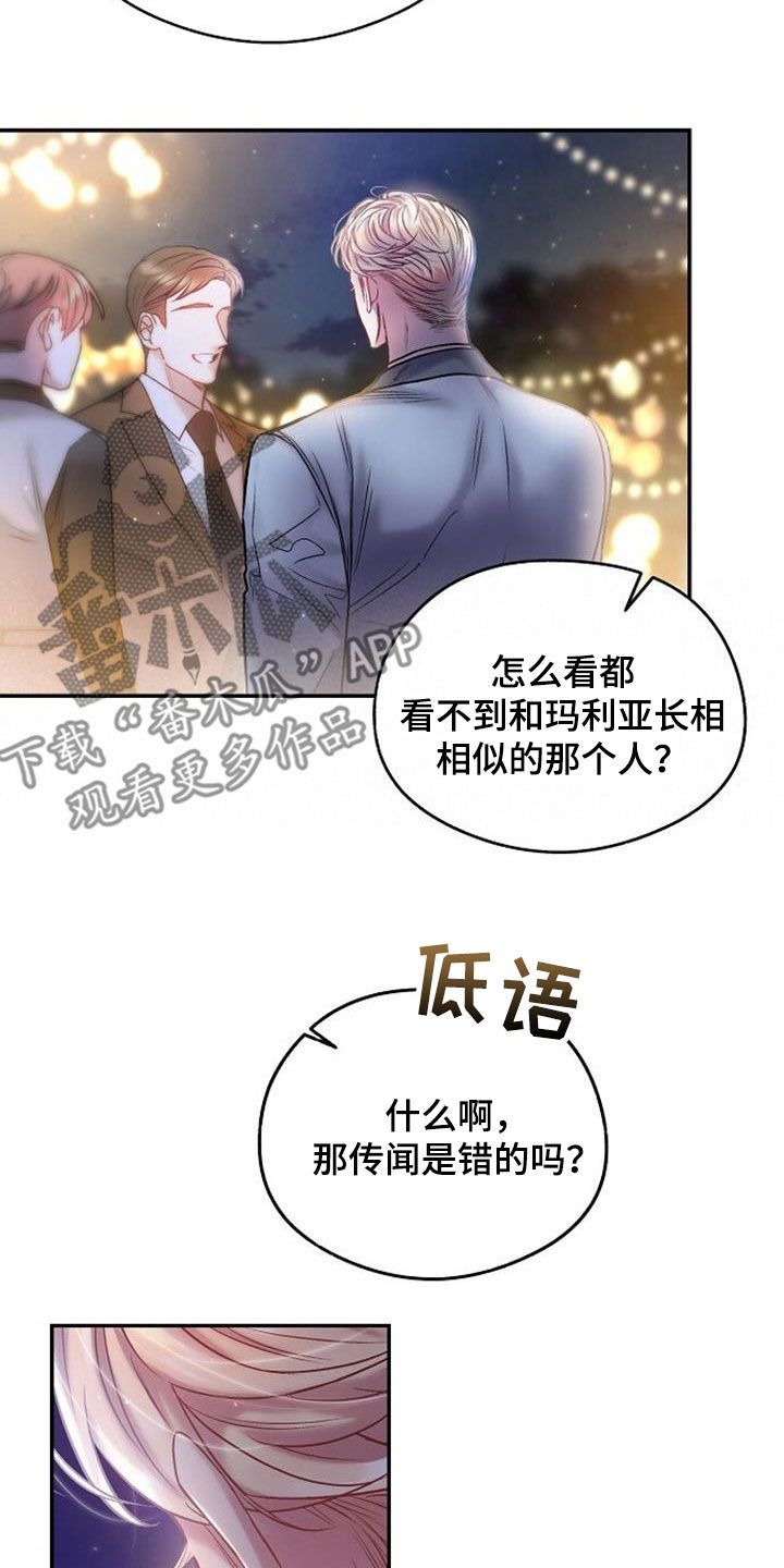 霸总训教短剧漫画,第46话1图