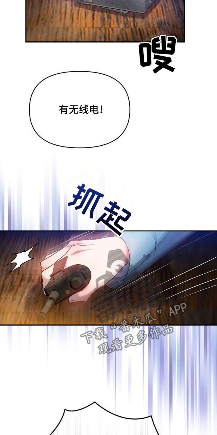 霸总训教在哪里看漫画,第86话2图