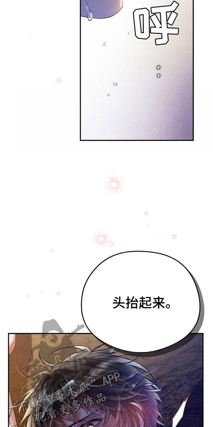 霸总训教全集漫画,第56话1图