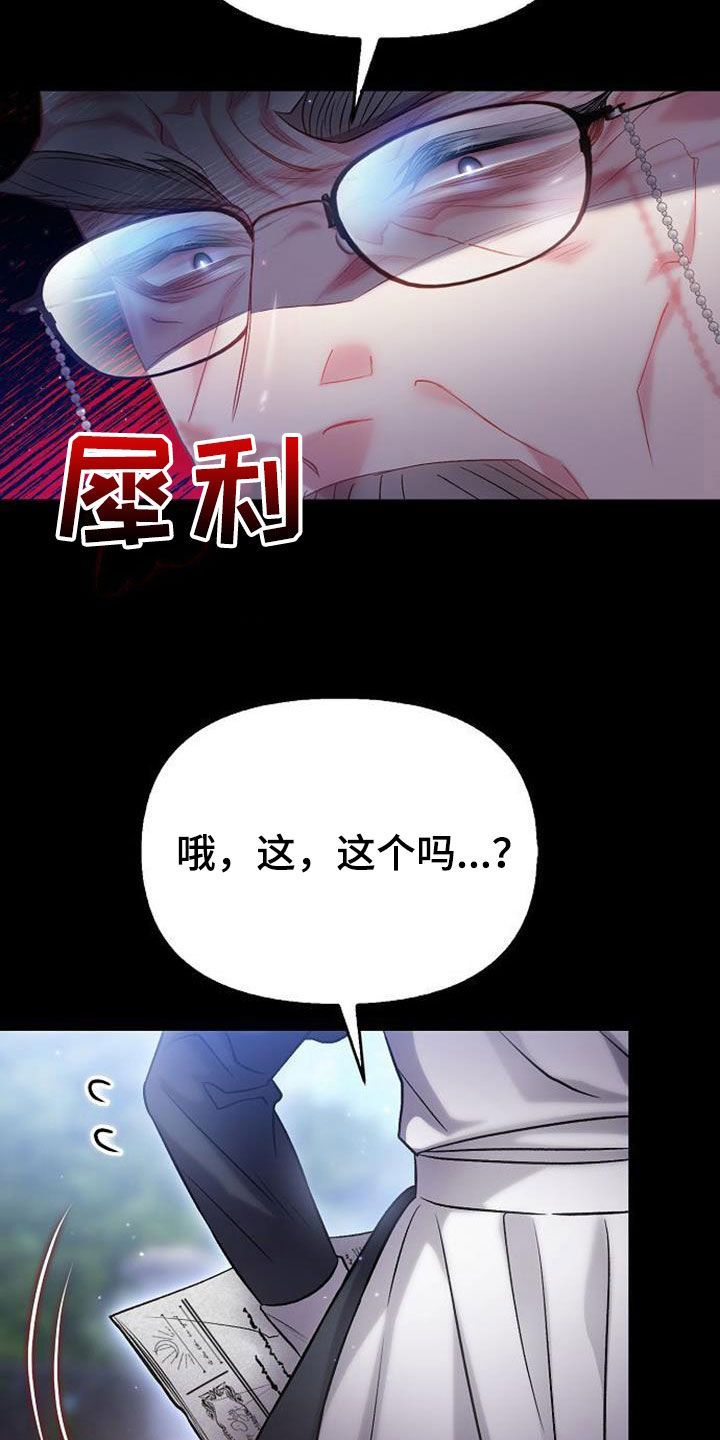 霸总训教免费漫画,第74话1图