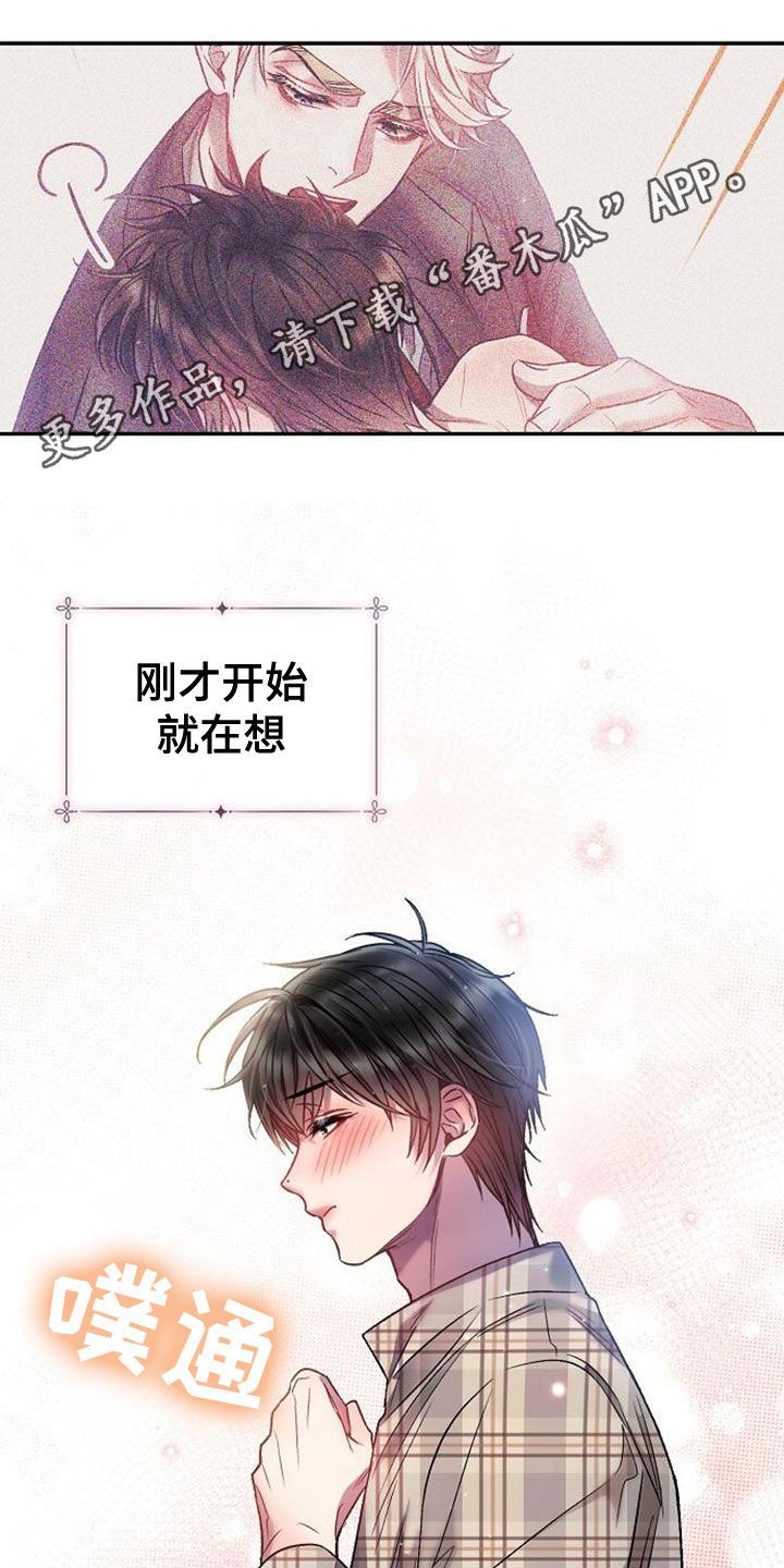 霸总训教在漫蛙叫什么漫画,第32话1图