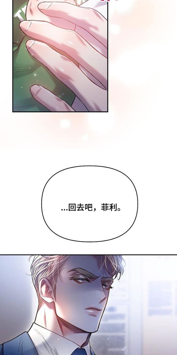 霸总训教在哪里看漫画,第93话3图