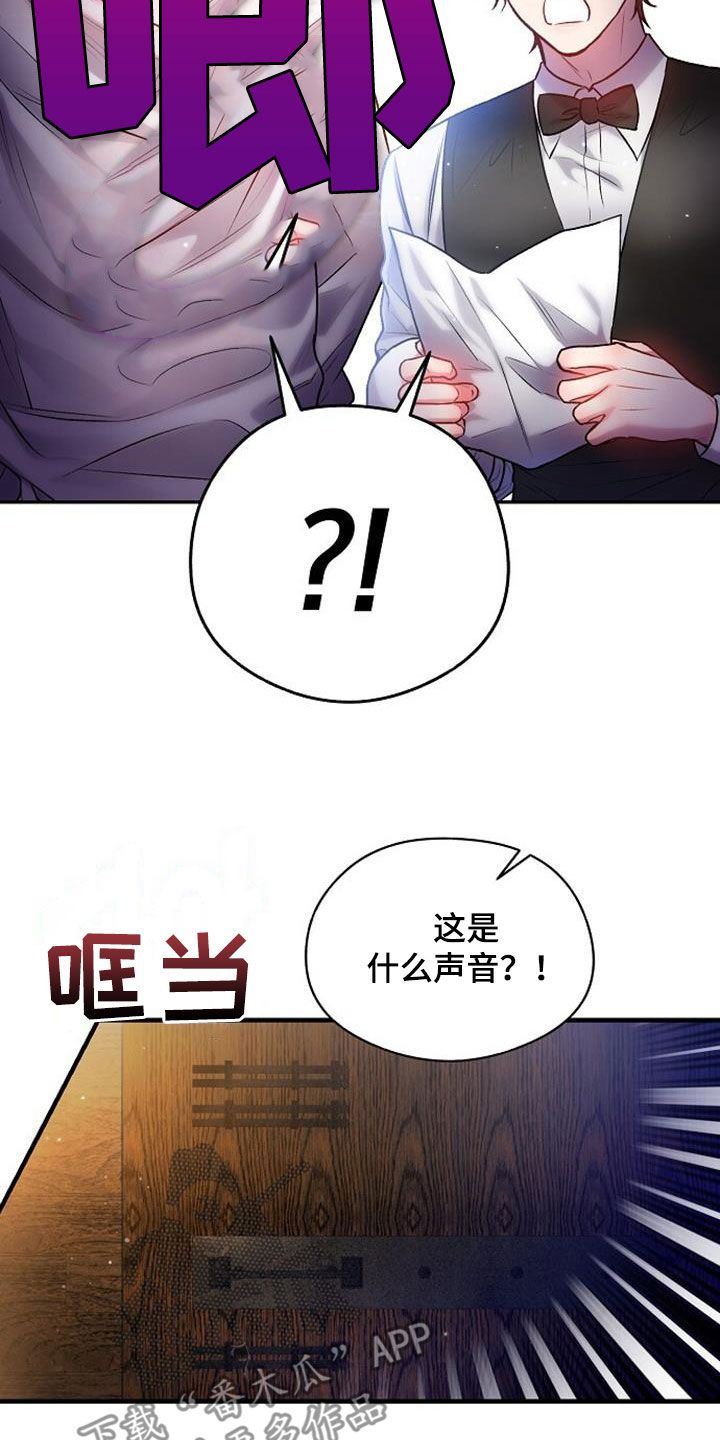 霸总训教在哪可以免费看漫画,第53话1图