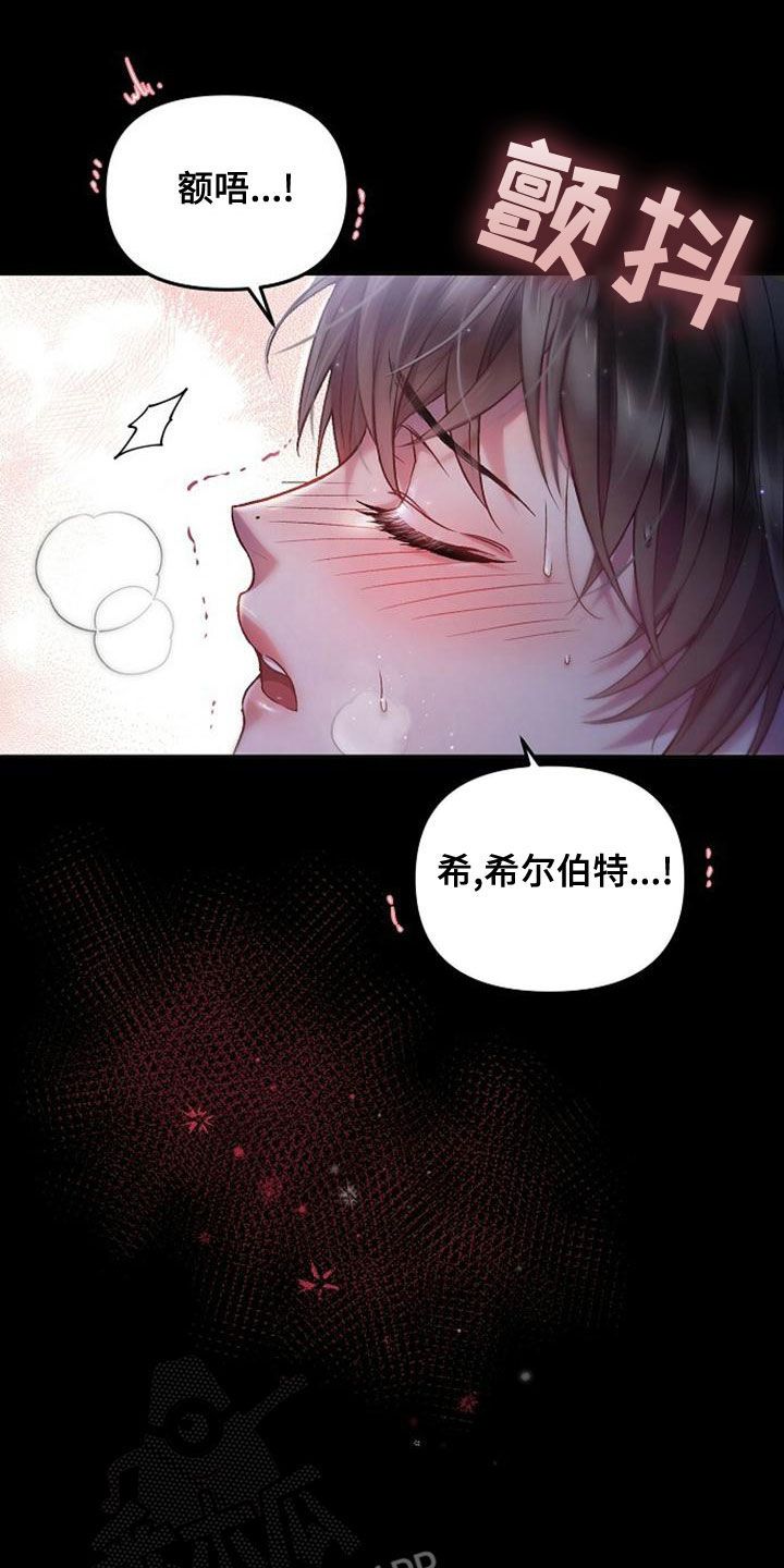 霸总训教精彩部分漫画,第36话1图