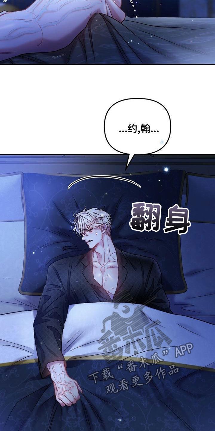 霸总训教漫画免费阅读无删减漫画漫画,第37话3图