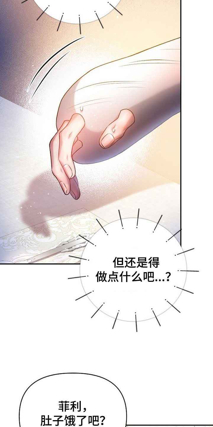 霸总训教完整版漫画,第68话3图