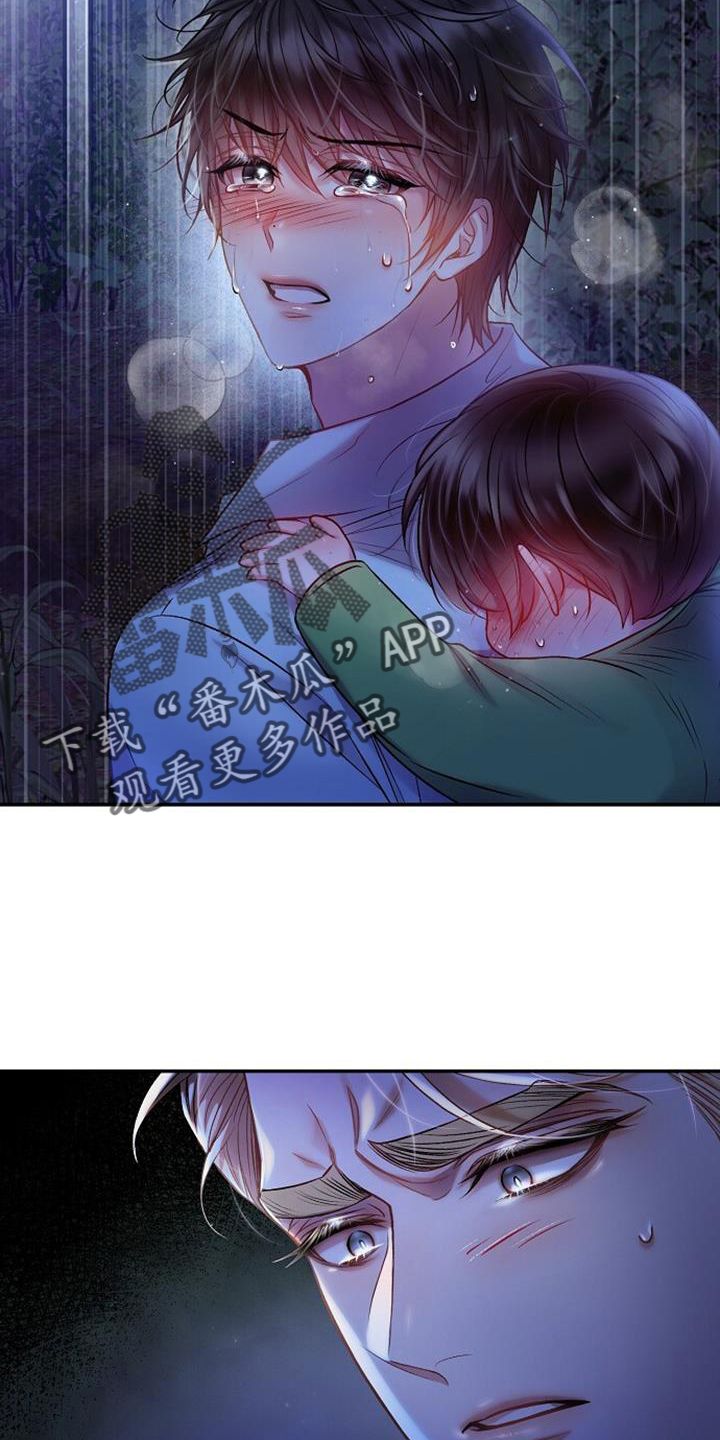 霸总训教未删减漫画,第88话5图